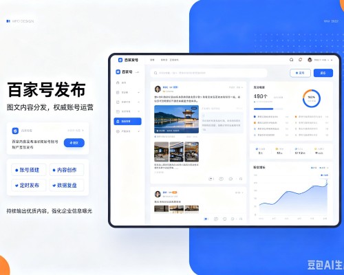 哈密百家号信息发布代运营